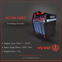 رکتیفایر سوییچینگ دیجیتال کیمیا پاور مدل KC506IGBT